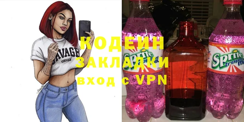 нарко площадка наркотические препараты  Анапа  Кодеиновый сироп Lean Purple Drank  продажа наркотиков 