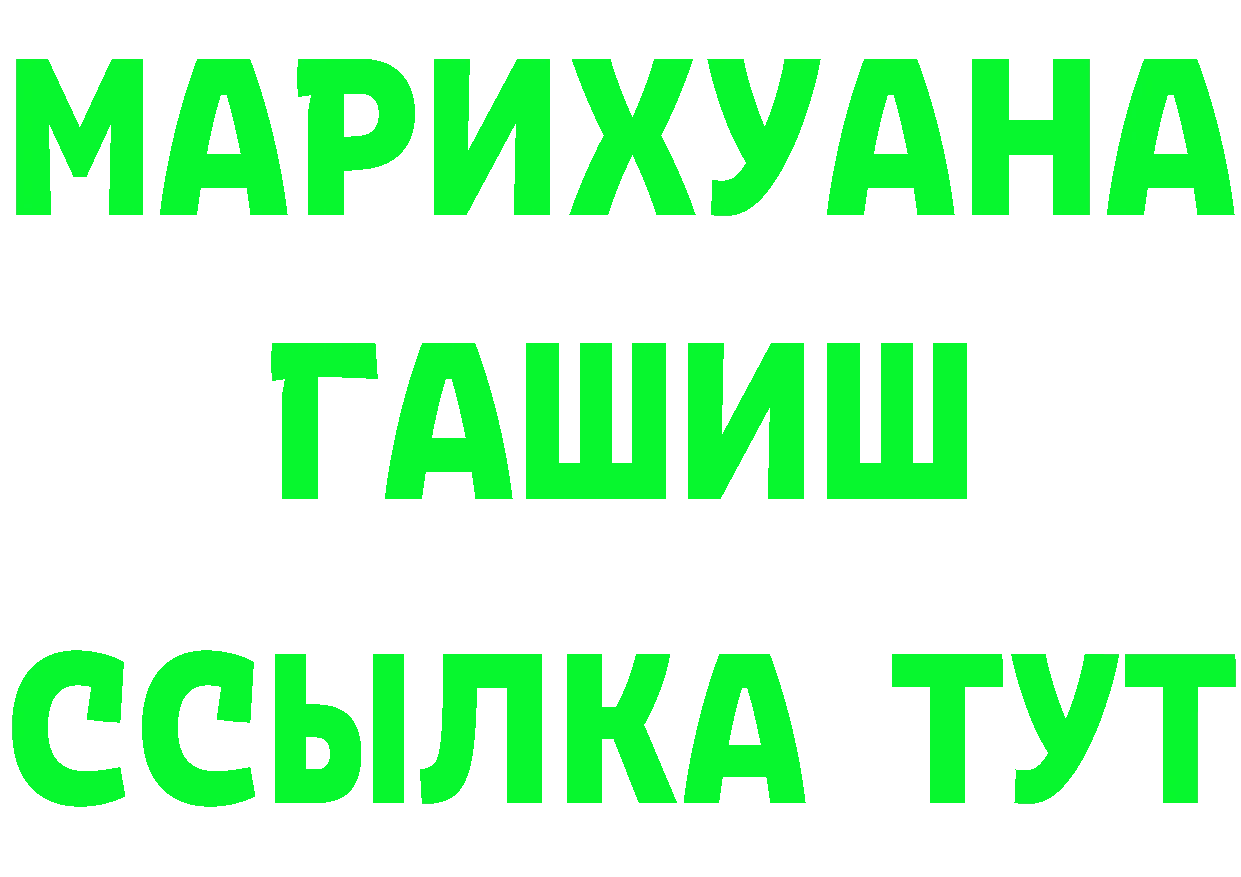 МАРИХУАНА ГИДРОПОН рабочий сайт это OMG Анапа